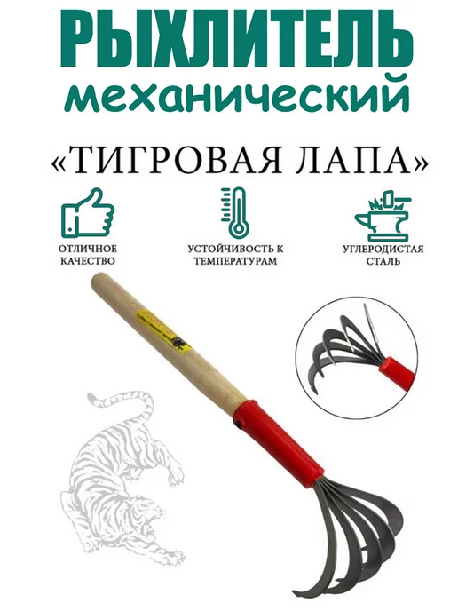 Цветущий сад Рыхлитель садовый пропалыватель, серый