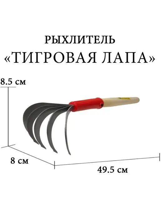 Цветущий сад Рыхлитель садовый пропалыватель, серый, фото 2