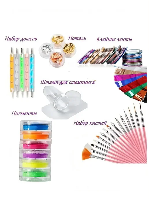 Nail Art shop Набор для маникюра, вариант