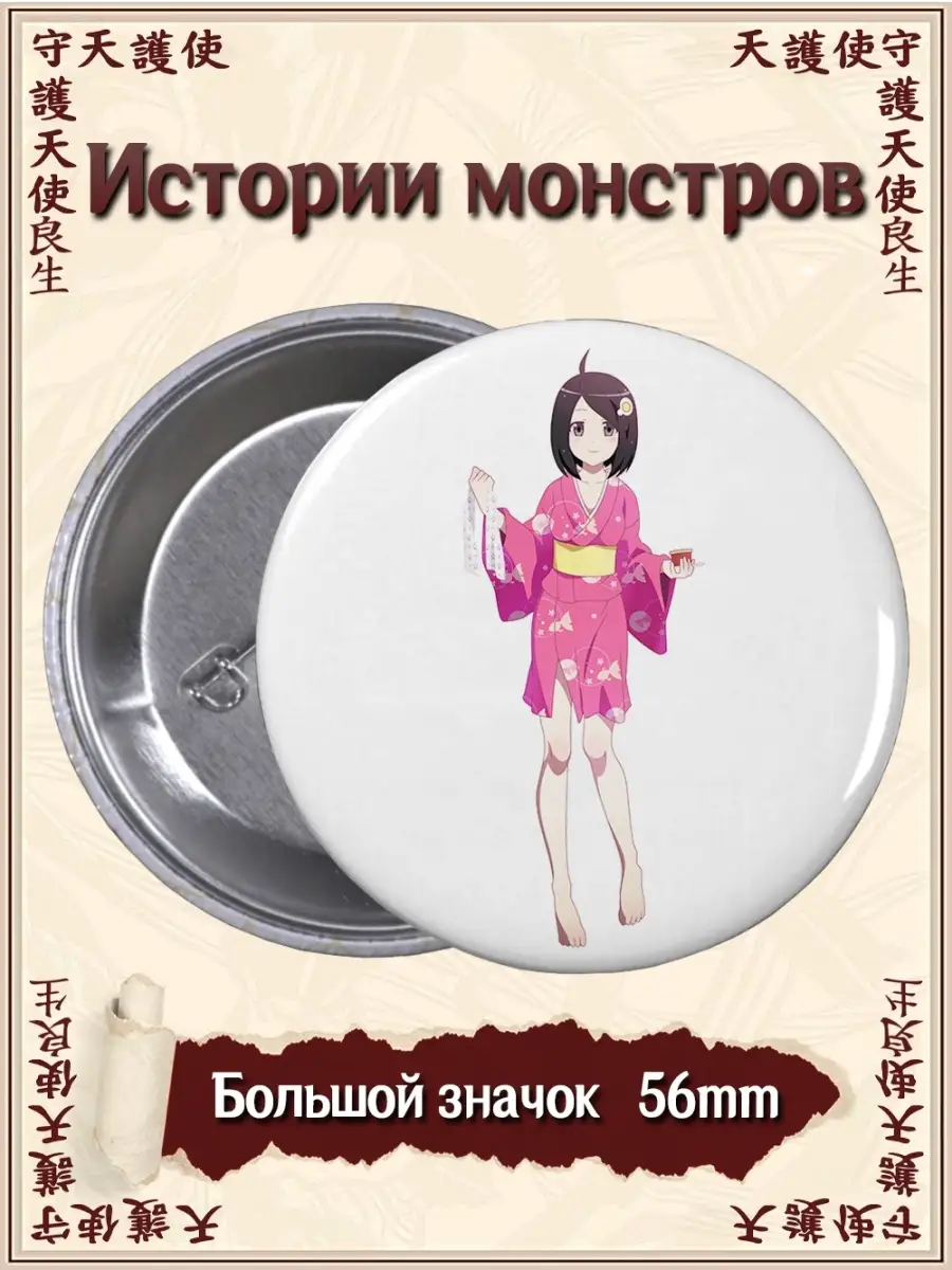 Значки Истории монстров. Bakemonogatari. Аниме. Манга ВТренде 68165124  купить за 177 ₽ в интернет-магазине Wildberries