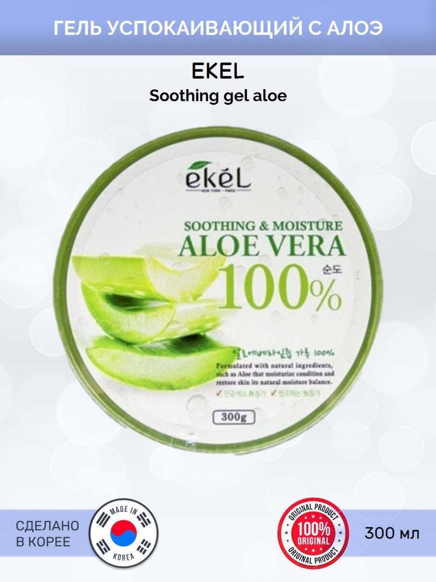 Ekel soothing gel aloe. Ekel Soothing Gel Aloe успокаивающий. Ekel Soothing Gel Aloe успокаивающий гель с алоэ 300 г.