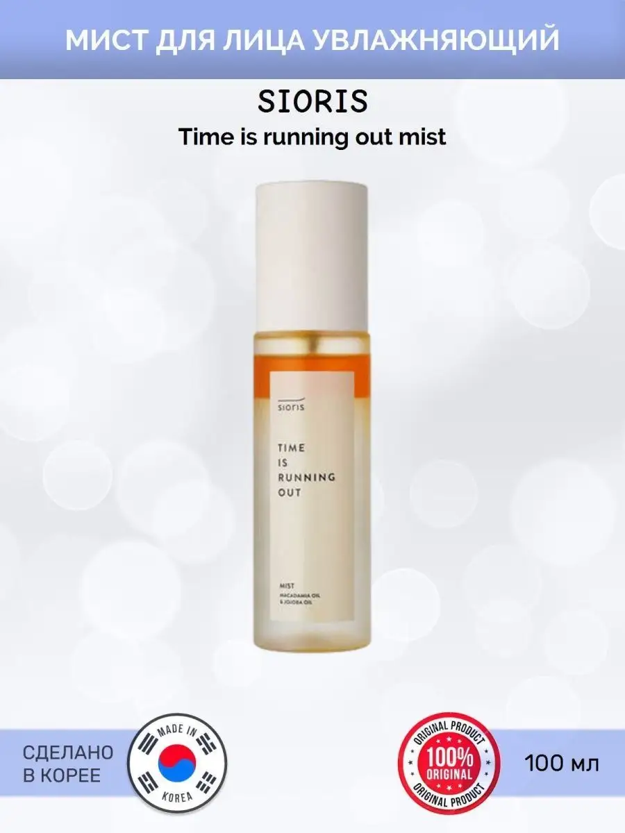 Time mist discount