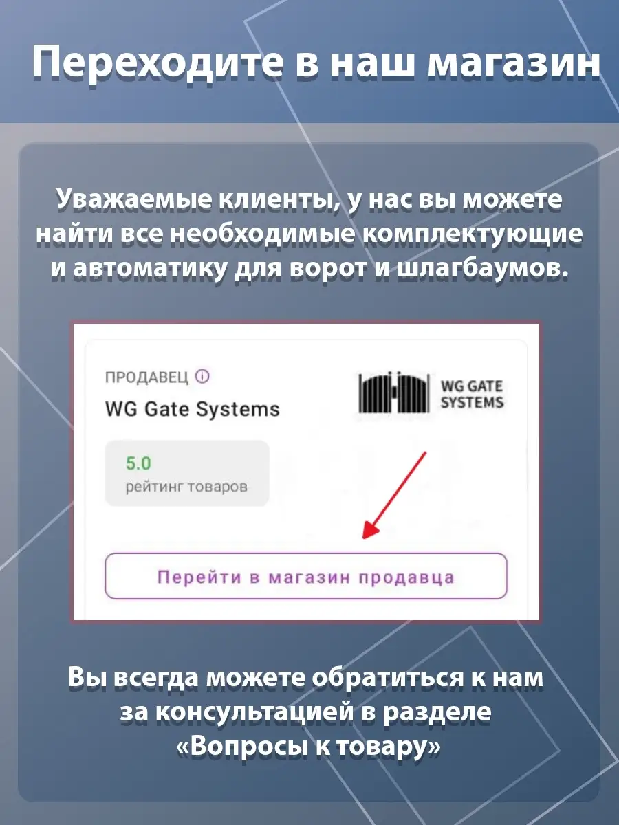 RTO-500 ; Комплект для откатных ворот с приводом Алютех Alutech 68185243  купить за 19 683 ₽ в интернет-магазине Wildberries