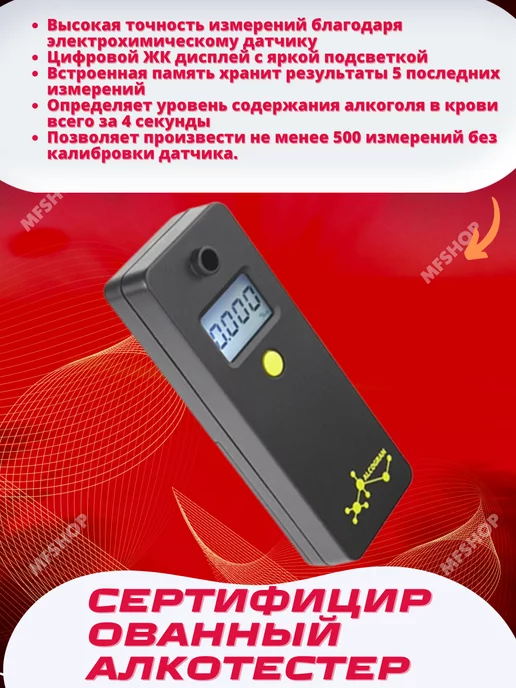 Алкогран Алкотестер профессиональный гибдд контактный электрохим, вариант, фото 3