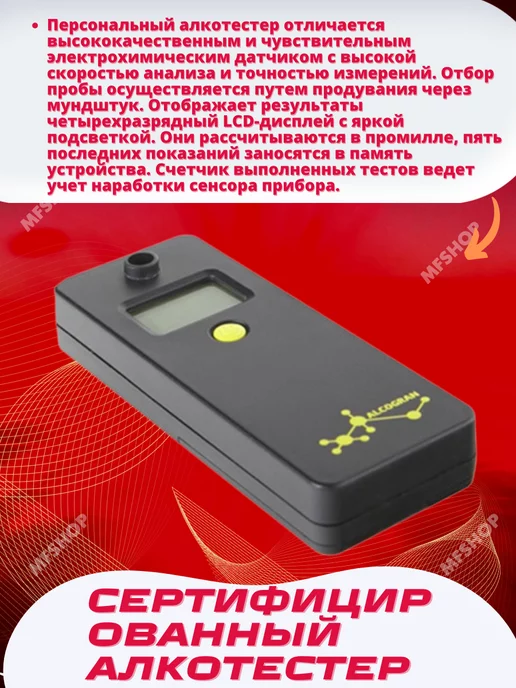 Алкогран Алкотестер профессиональный гибдд контактный электрохим, вариант, фото 4