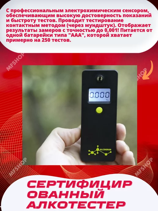 Алкогран Алкотестер профессиональный гибдд контактный электрохим, вариант, фото 5
