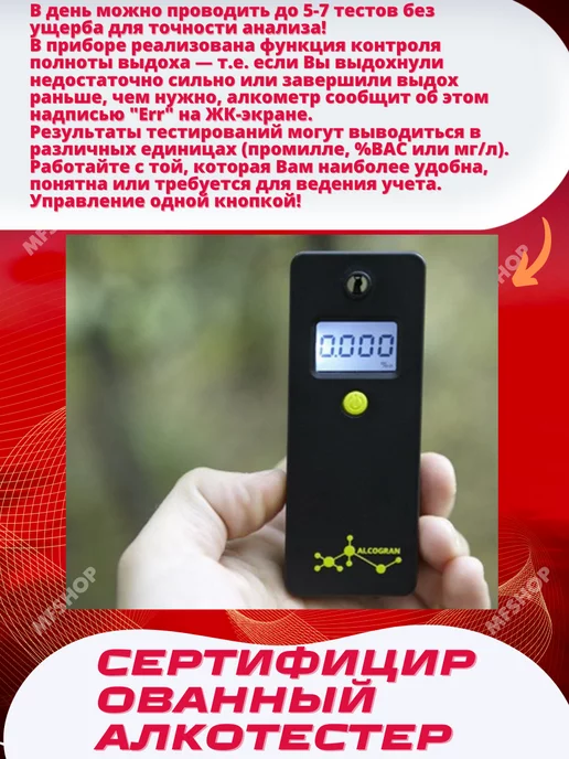 Алкогран Алкотестер профессиональный гибдд контактный электрохим, вариант, фото 6