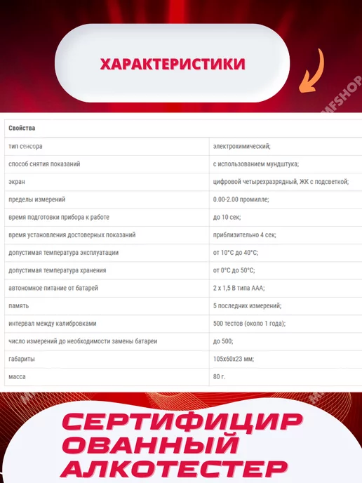 Алкогран Алкотестер профессиональный гибдд контактный электрохим, вариант, фото 8