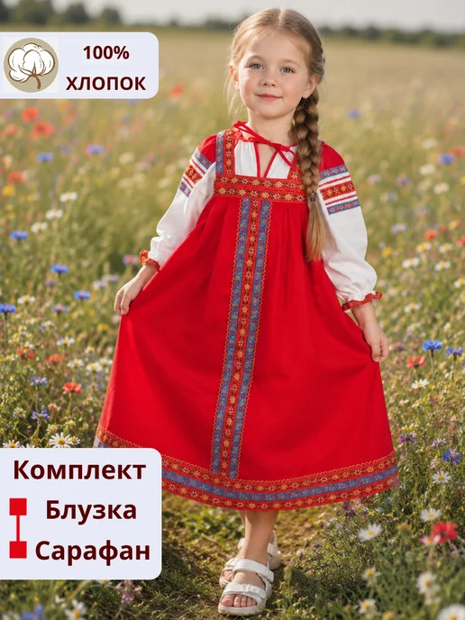 Русский сарафан Русский народный костюм сарафан платье, синий