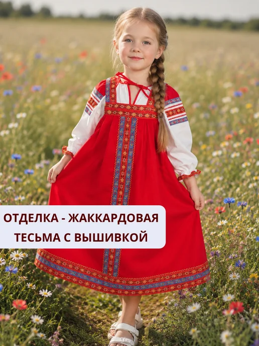 Русский сарафан Русский народный костюм сарафан платье, синий, фото 2