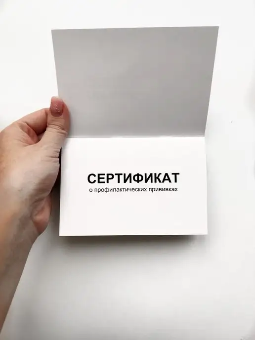 Сохраняй красиво Медицинская карта и сертификат прививок новорожденного, белый, фото 6