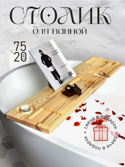 ChelWood Полка столик для ванной деревянная 75 см, бежевый
