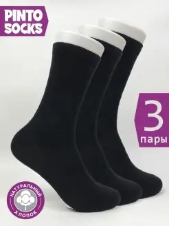 Носки черные высокие 3 пары хлопок Pinto Socks 68197671 купить за 288 ₽ в интернет-магазине Wildberries