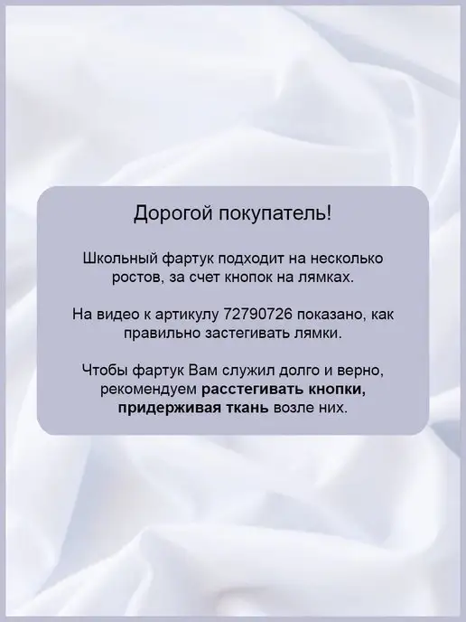 Enline Школьный фартук на выпускной 1 сентября, белый, фото 6