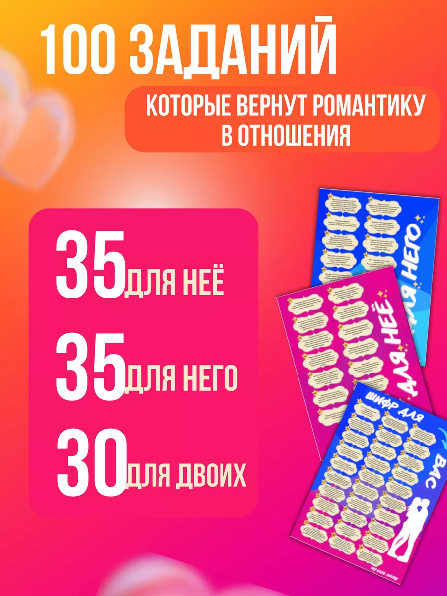 Настольная игра для пар двоих взрослых влюбленных MY CUTE STORE 68212183  купить за 1 021 ₽ в интернет-магазине Wildberries