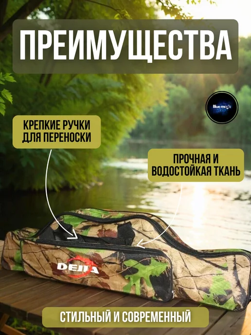 DEJIA Чехол для удочек сумка рыболовная камуфляж 150см 2 отдел, зеленый, фото 4