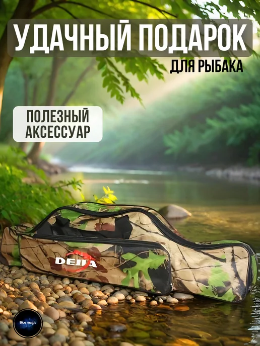 DEJIA Чехол для удочек сумка рыболовная камуфляж 150см 2 отдел, зеленый, фото 6