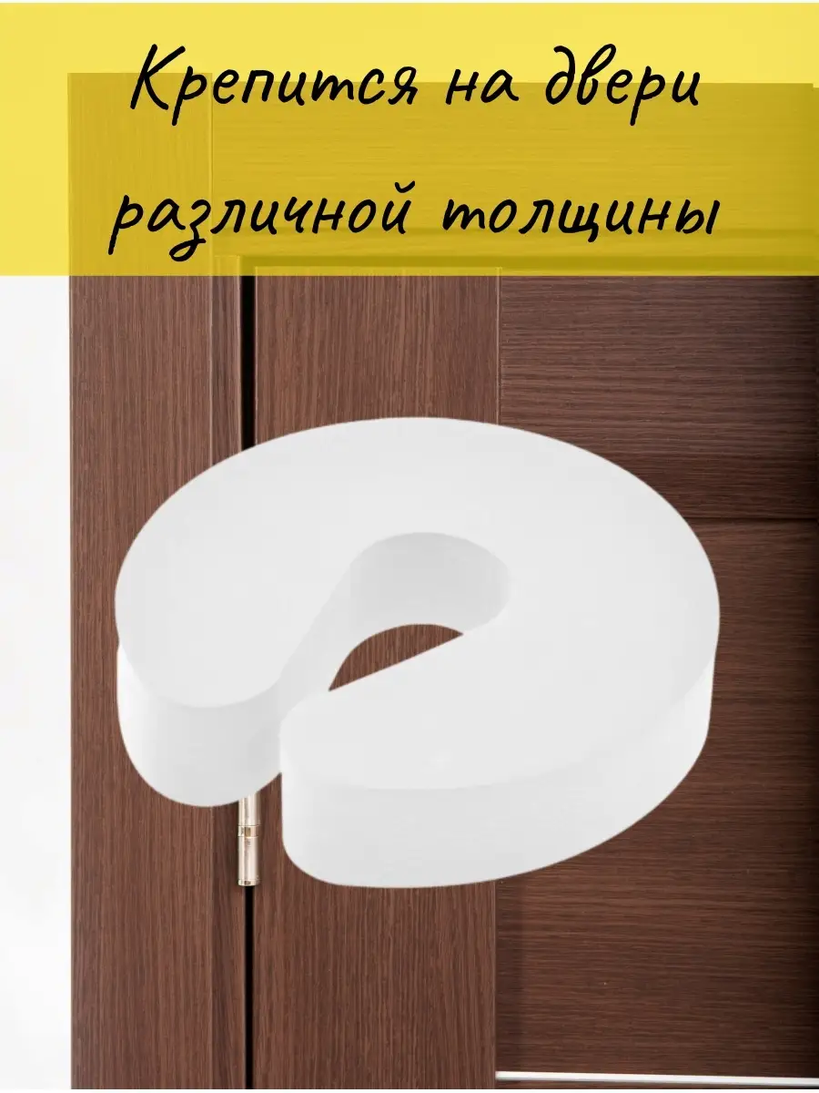 Стопперы фиксатор подкова на дверь и окно Lucku_house 68213237 купить за  307 ₽ в интернет-магазине Wildberries