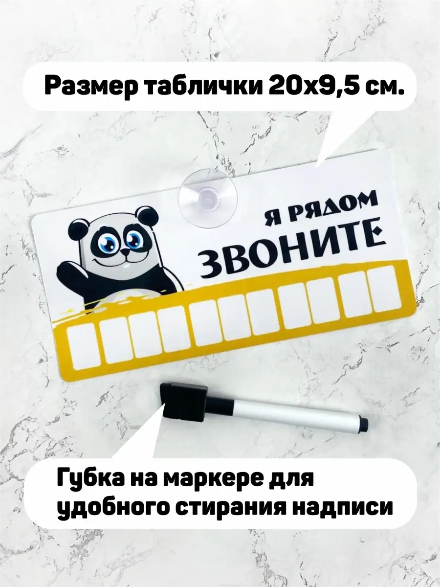 Автовизитка, табличка с номером Выручалкин 68214255 купить за 328 ₽ в  интернет-магазине Wildberries