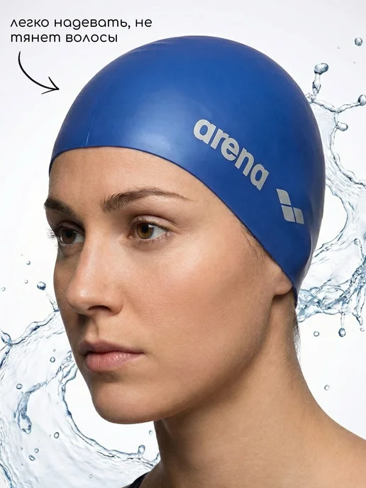 arena Шапочка для плавания силиконовая CLASSIC SILICONE, голубой, фото 4
