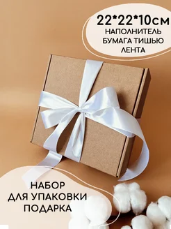 Подарочная коробка упаковка большая MiSTone 68226375 купить за 229 ₽ в интернет-магазине Wildberries