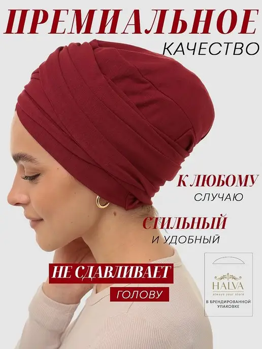 HALVA Тюрбан весенний трансформер, красный, фото 2