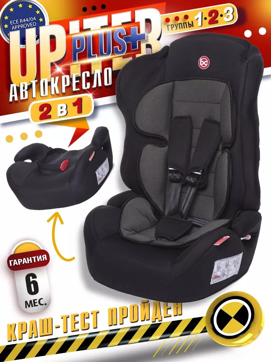 Автокресло бустер 2в1 UpiterPlus 9-36 кг BabyCare 68250507 купить за 5 139  ₽ в интернет-магазине Wildberries