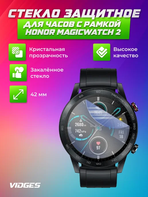 Honor magic watch 2 42mm screen protector sale