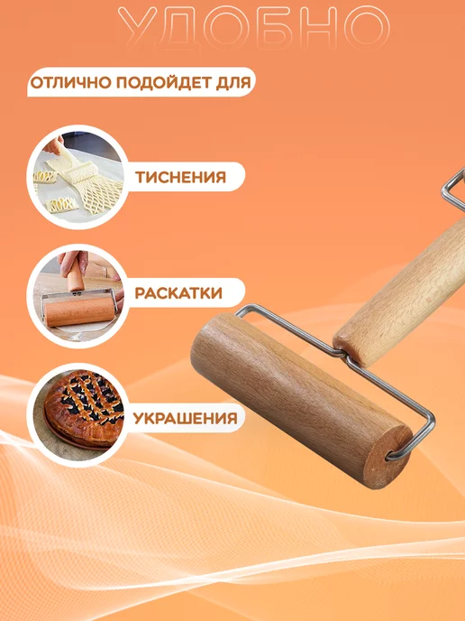 Доляна Валик для раскатки теста 17x11x3 см, деревянный, 17x11x3 см, фото 5