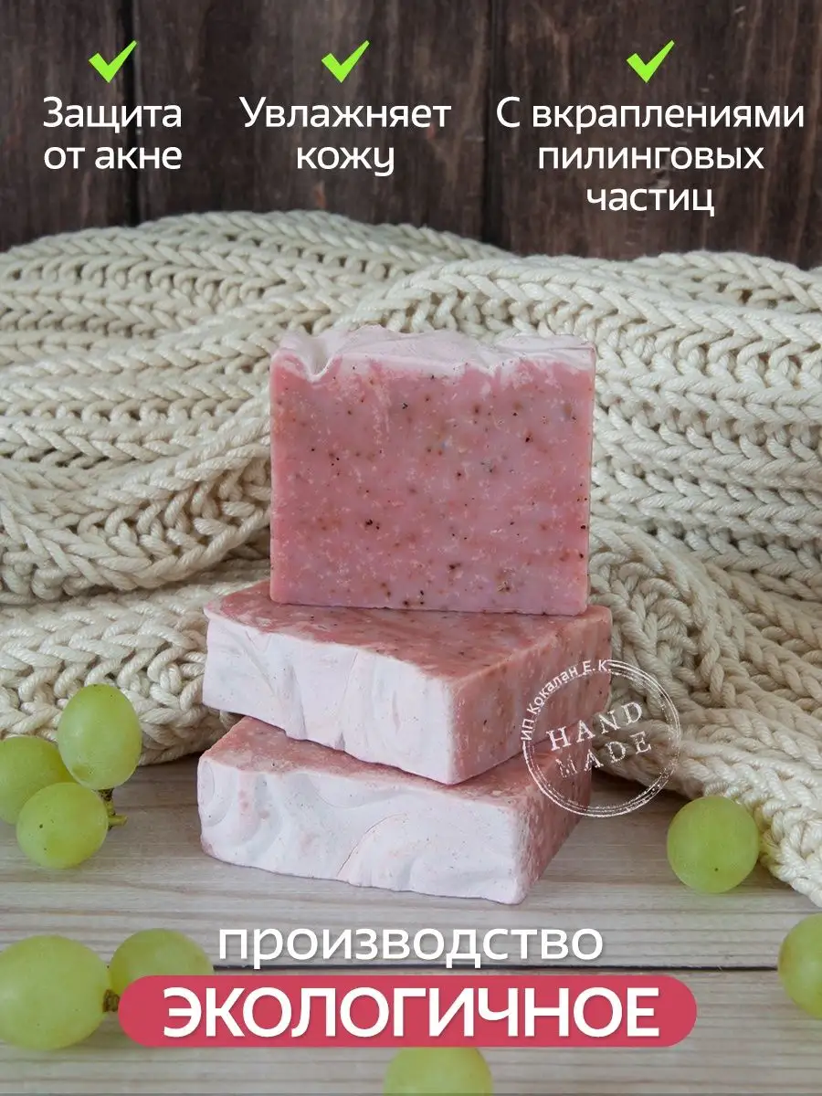 El Yapımı E Vitaminli Üzüm Sabunu, 100 g, Türkiye 5