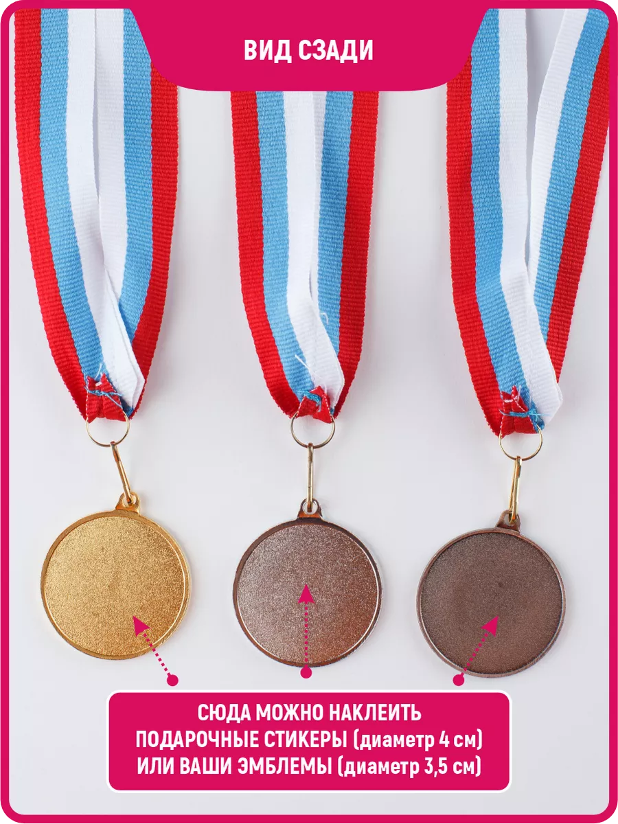 Изготовление медалей на заказ в Челябинске | ООО 