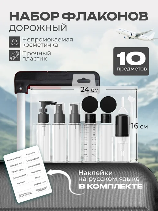 ANDA Дорожный набор флаконов для путешествий, черный, фото 2