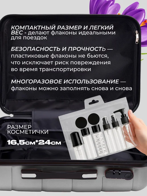 ANDA Дорожный набор флаконов для путешествий, черный, фото 7