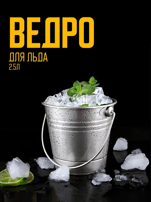 Маленькое ведро, оцинкованное, , 8хh7,5 см, EFCO (Германия)