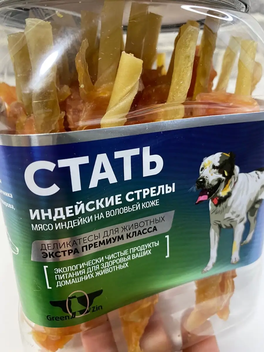 Стать сушеное мясо индейки на воловьей коже