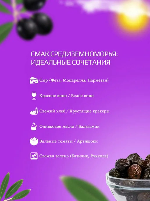 Marmarabirlik Оливки черные натуральные Мармарабирлик sepet serisi, S, черный, фото 4