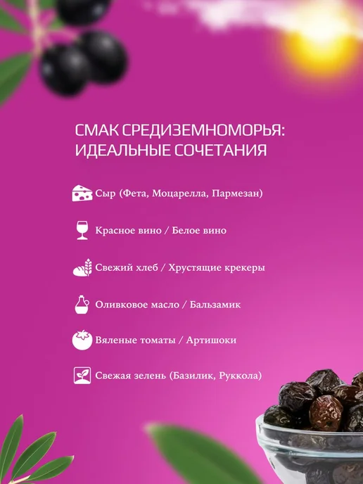 Marmarabirlik Оливки черные натуральные Мармарабирлик sepet serisi, S, черный, фото 4