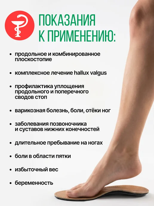 Крейт Стельки каркасные кожаные при плоскостопии ортопедические, черный, фото 4