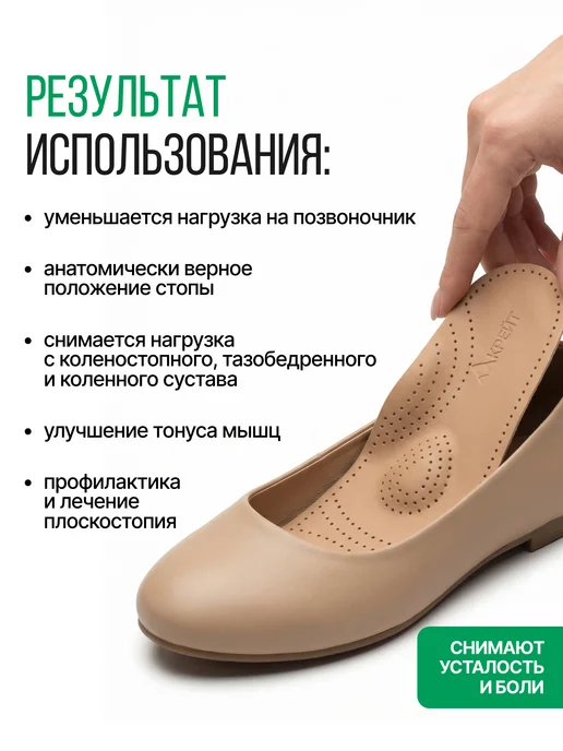 Крейт Стельки каркасные кожаные при плоскостопии ортопедические, черный, фото 5