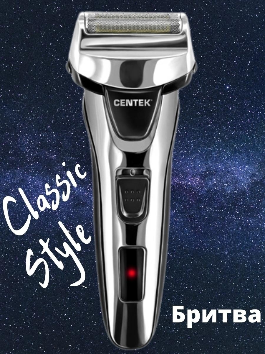 Топ электрических бритв для мужчин. Бритва CENTEK CT-2174. CENTEK бритва электрическая. Дорогая бритва для мужчин. Электра бритва для мужчин.