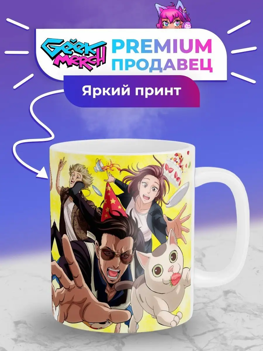 Кружка Путь домохозяина Аниме 1 Geek Merch 68323582 купить за 412 ₽ в  интернет-магазине Wildberries