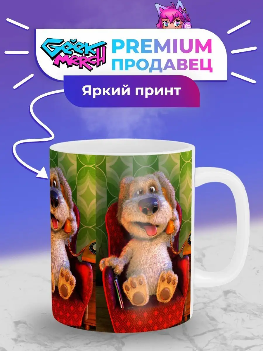 Кружка Говорящий Бен Geek Merch 68323811 купить за 422 ₽ в  интернет-магазине Wildberries