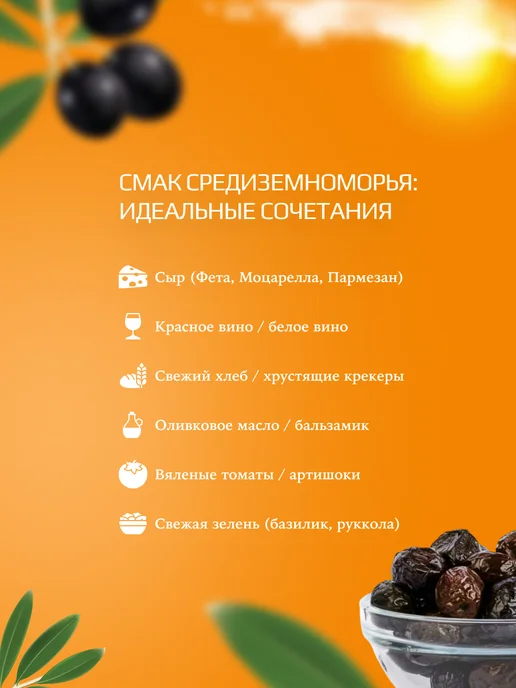 Marmarabirlik Турецкие маслины sepet serisi вяленые, 3XS, вариант, фото 4