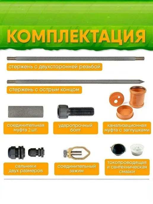 GROUNTOK Заземление комплект 6м из оцинкованной стали 16мм, 3 м, фото 2