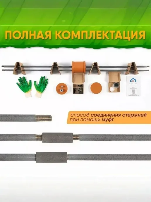 GROUNTOK Заземление комплект 6м из оцинкованной стали 16мм, 3 м, фото 3