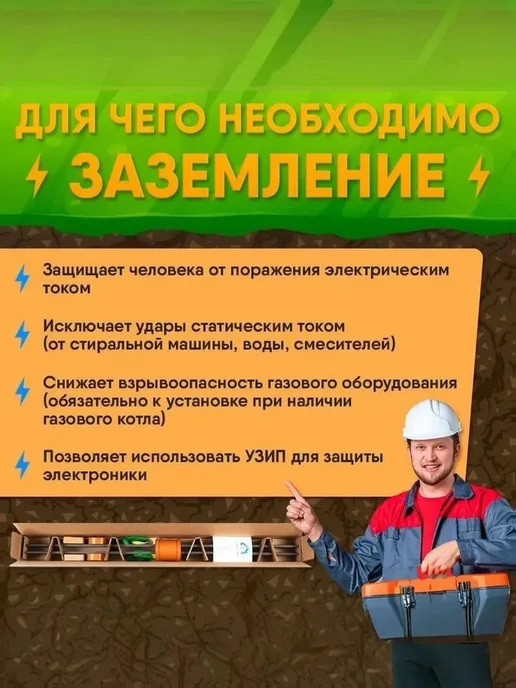 GROUNTOK Заземление комплект 6м из оцинкованной стали 16мм, 3 м, фото 5