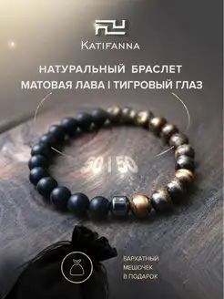 Браслет универсальный из натуральных камней KATIFANNA 68330211 купить за 298 ₽ в интернет-магазине Wildberries