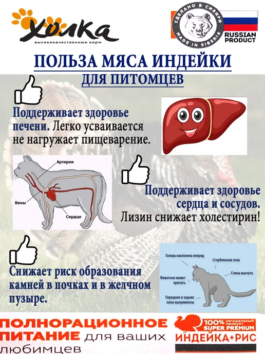 Сухой корм ХОЛКА Кошек Риса для собак, индейка, мясо, 1,5 кг, фото 5