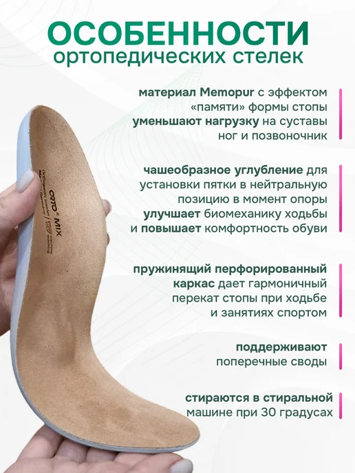Orto Стельки ортопедические при плоскостопии MIX, бежевый, фото 2