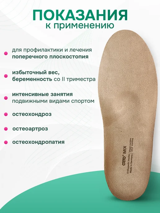 Orto Стельки ортопедические при плоскостопии MIX, бежевый, фото 3